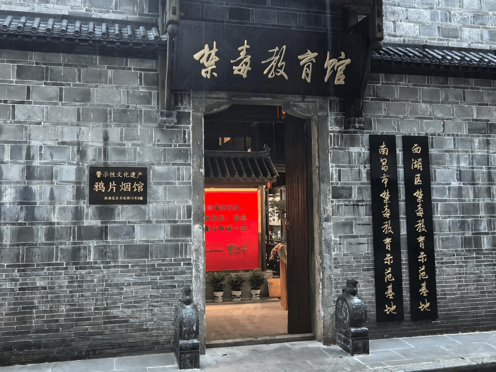 数字化禁毒教育基地解决方案_南昌市禁毒教育示范基地实施案例