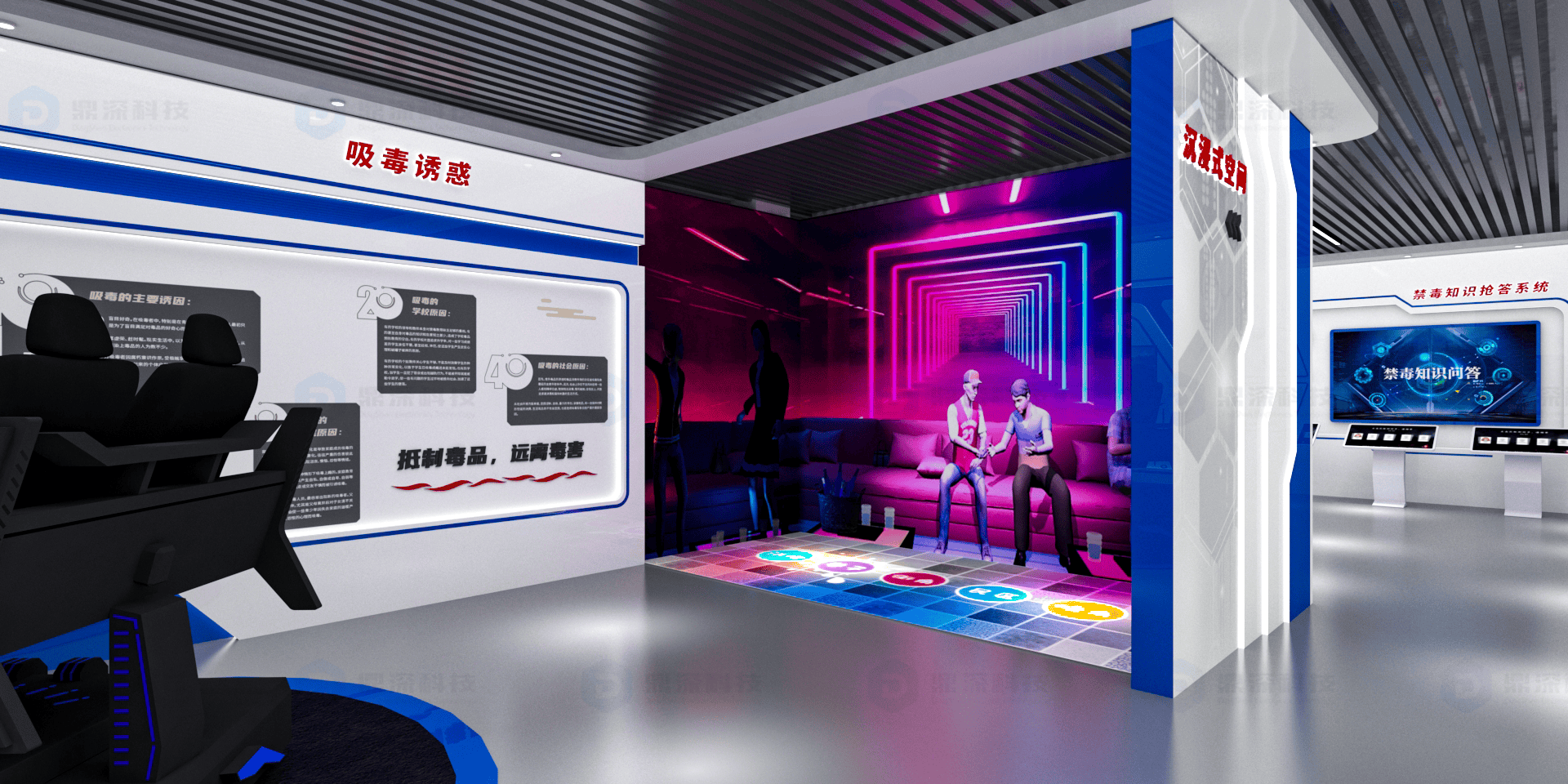 数字化禁毒科普馆设计 沉浸式VR体验设备 