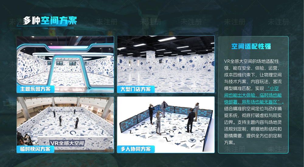 禁毒主题VR体验馆 全感大空间沉浸式教育设备 毒境迷城互动项