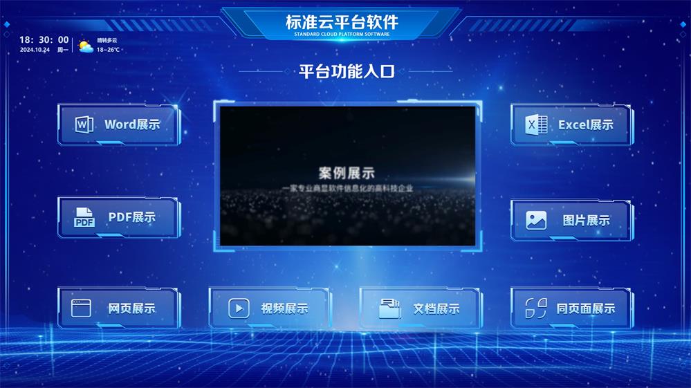 展厅多媒体云平台互动软件_国产云平台软件_鼎深科技