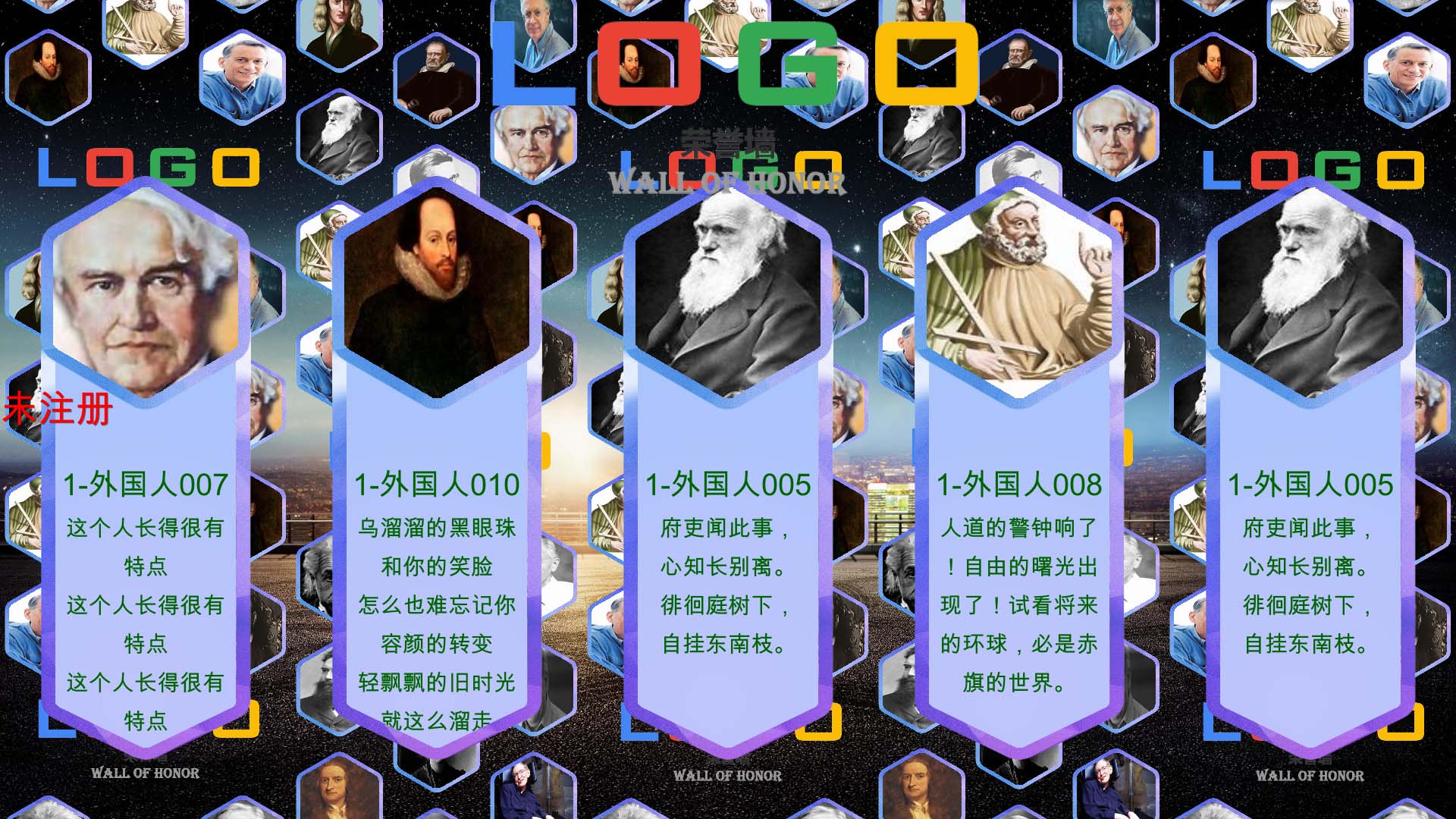 大屏荣誉墙互动软件 展厅数字荣誉展示系统 拼接屏触摸交互软件