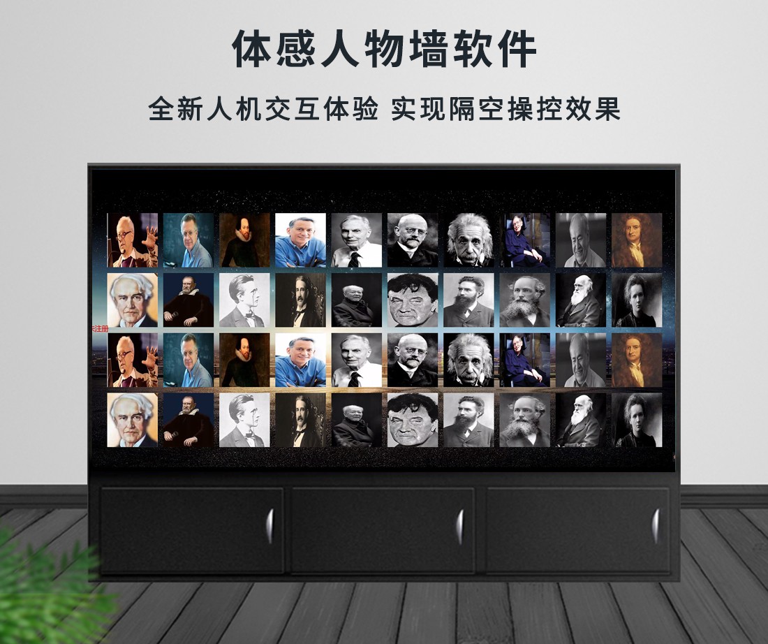 展馆大屏体感互动软件｜隔空手势交互系统 展馆体感互动解决方案