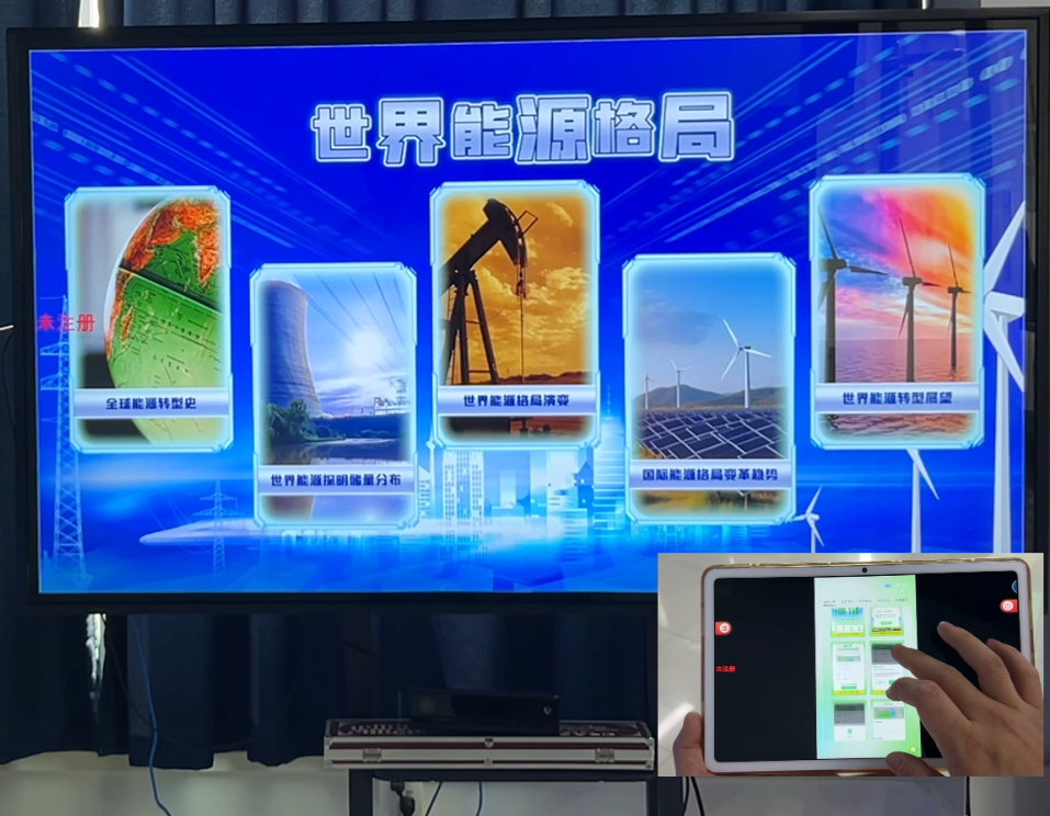 多终端平板控制软件 展厅多设备远程控制 展厅智能播控系统